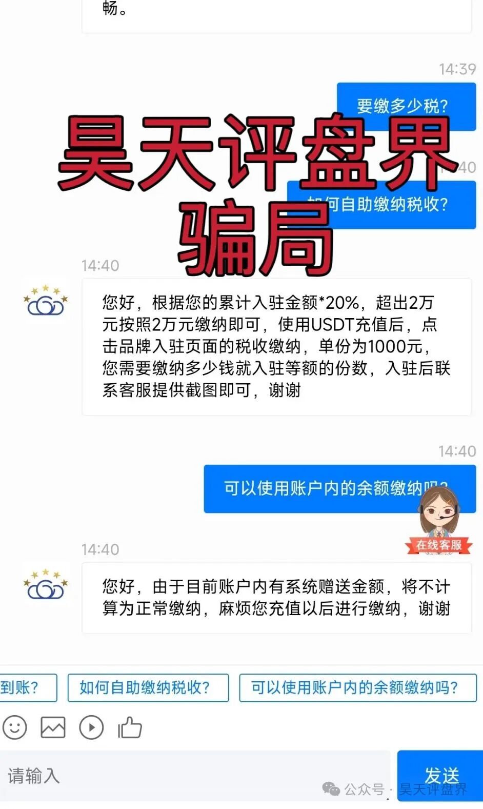 【曝光】这几天已经崩盘跑路和即将崩盘跑路的各种资金盘骗局！