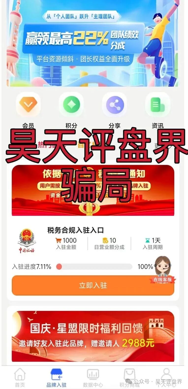【曝光】这几天已经崩盘跑路和即将崩盘跑路的各种资金盘骗局！