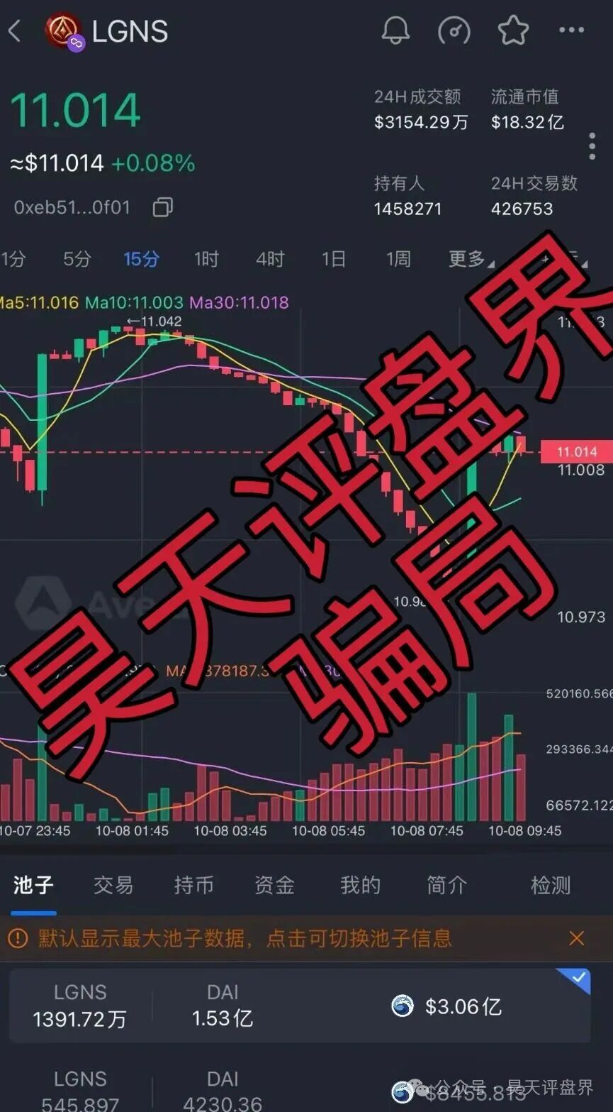 【曝光】这几天已经崩盘跑路和即将崩盘跑路的各种资金盘骗局！