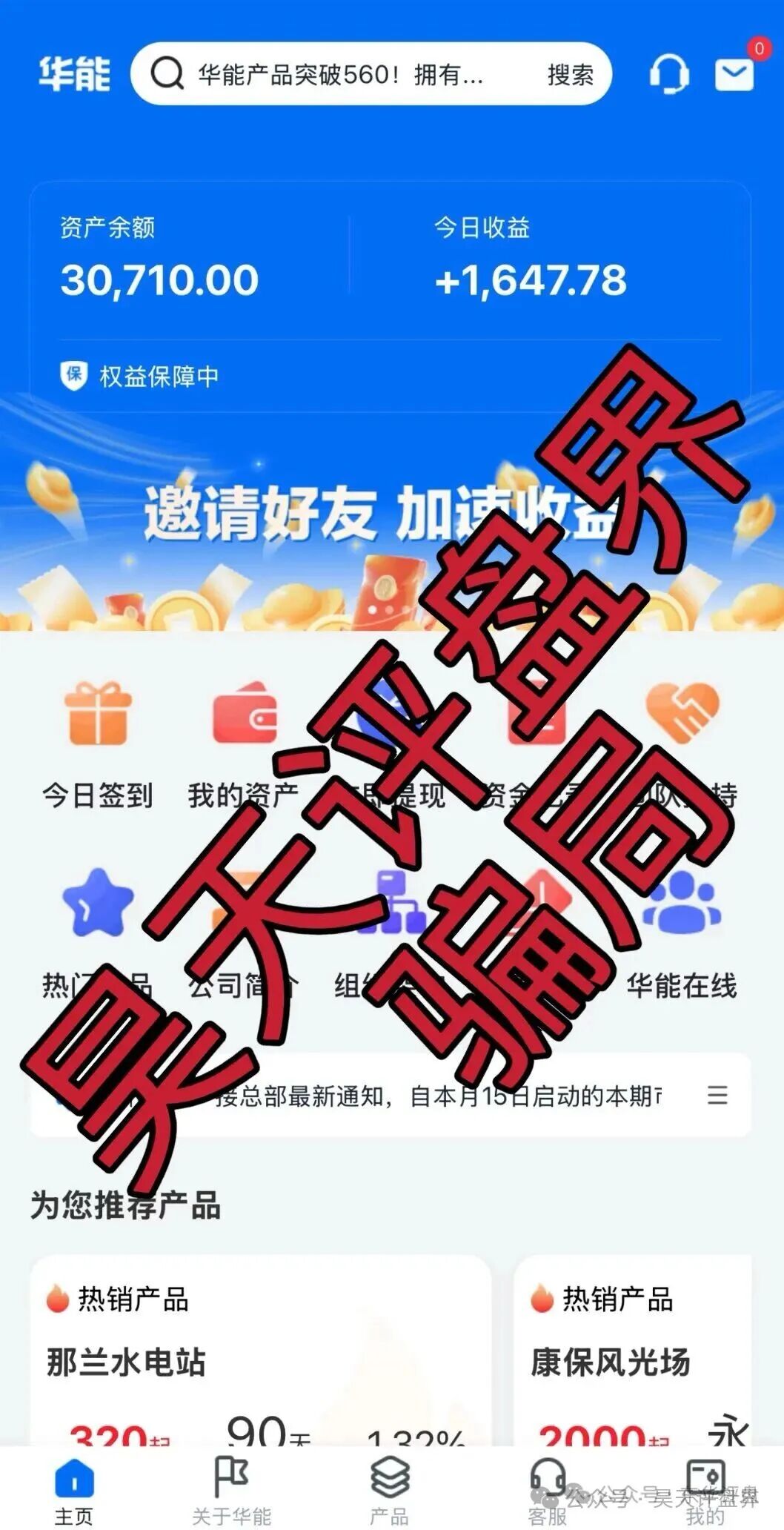 【曝光】这几天已经崩盘跑路和即将崩盘跑路的各种资金盘骗局！