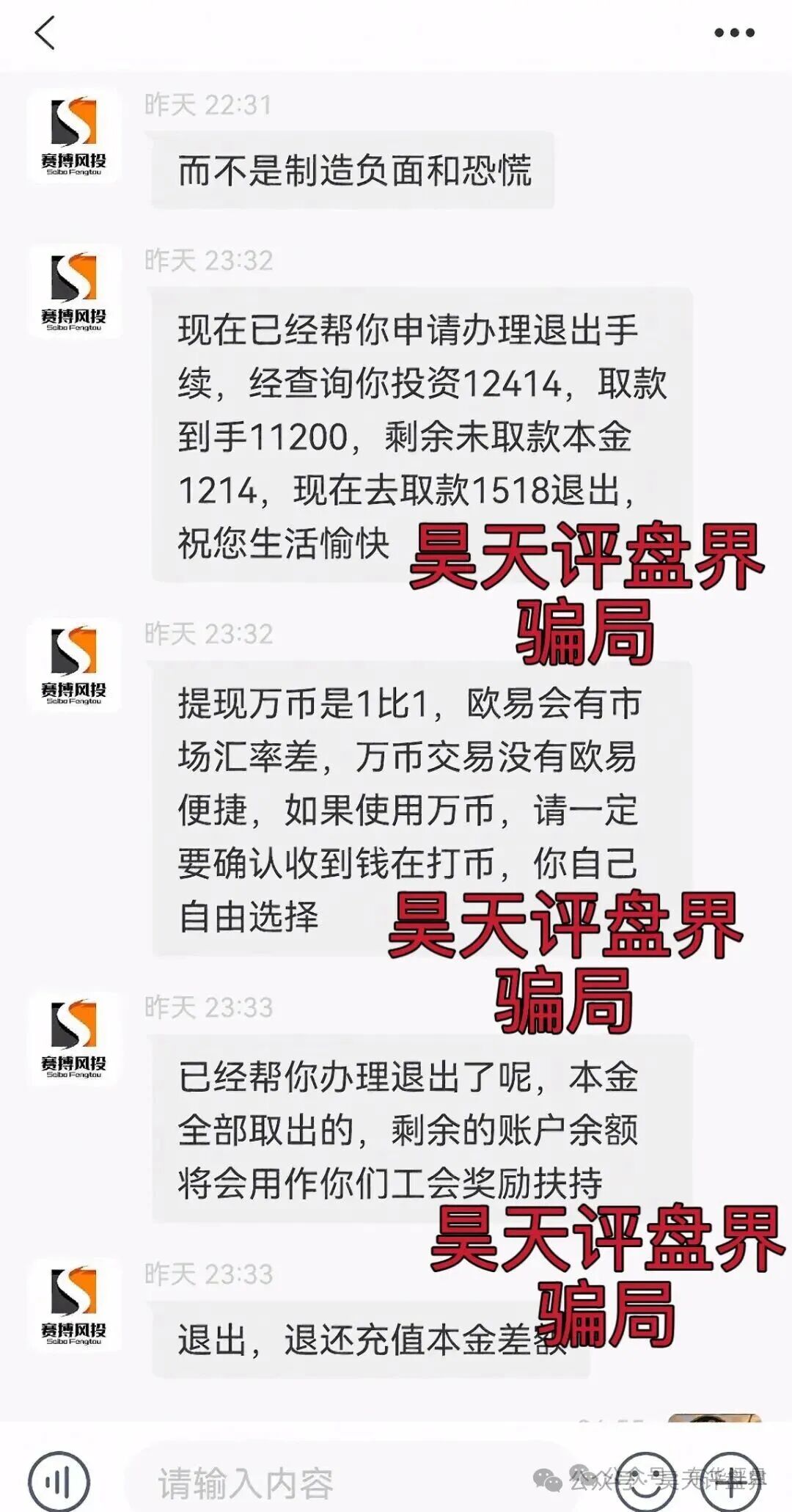 【曝光】这几天已经崩盘跑路和即将崩盘跑路的各种资金盘骗局！