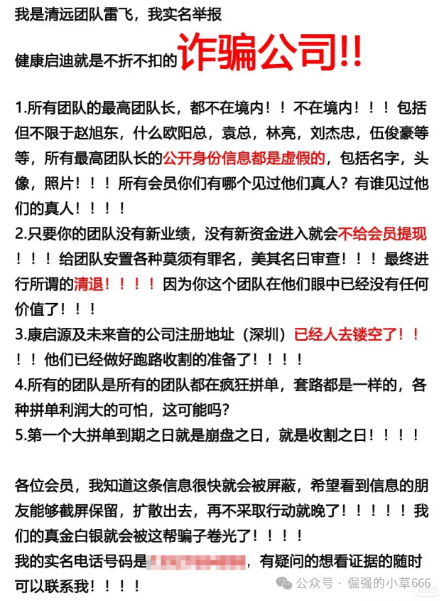 活动越多，死得越快【启迪医疗】疯狂冲业绩，大团队收割背后竟是跑路前兆？