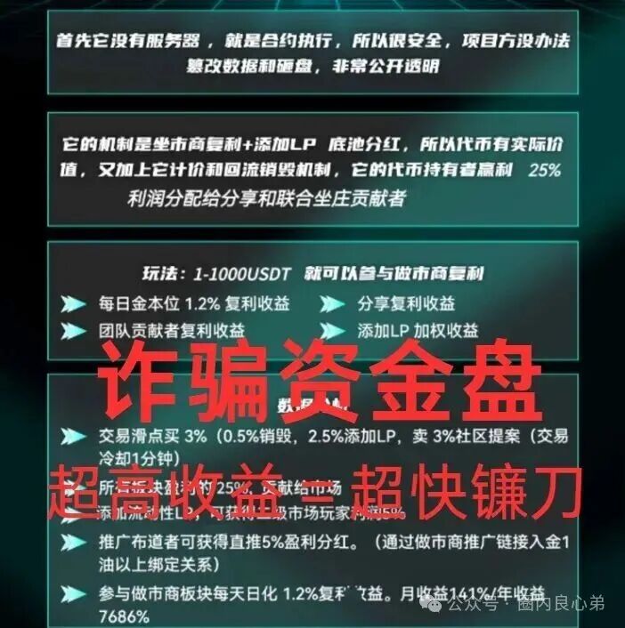【LAF拉菲协议】还能走多久，参与人数达到数几十万人，深陷其中，暴富和暴亏只在一念之间。