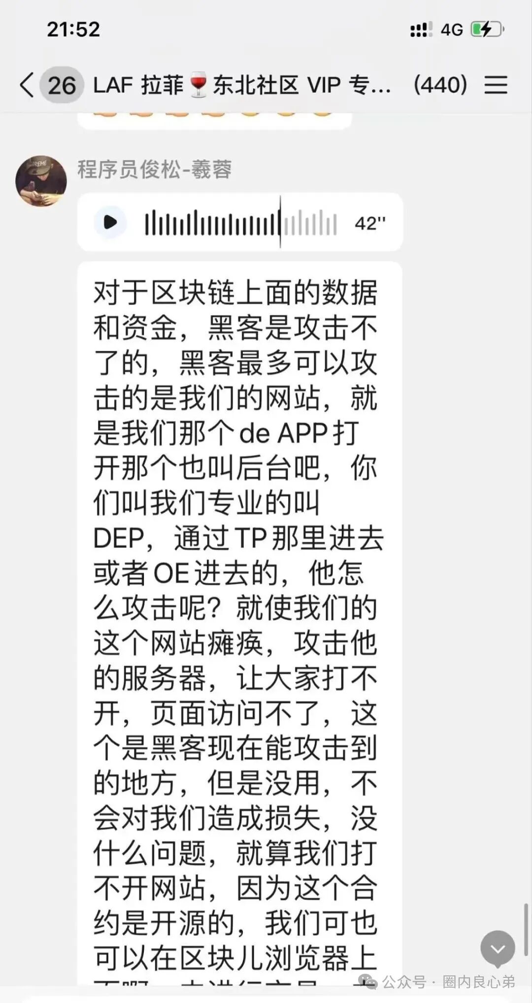 【LAF拉菲协议】还能走多久，参与人数达到数几十万人，深陷其中，暴富和暴亏只在一念之间。