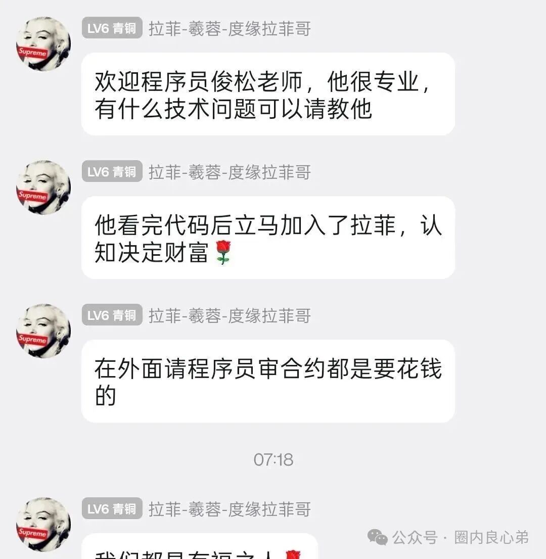 【LAF拉菲协议】还能走多久，参与人数达到数几十万人，深陷其中，暴富和暴亏只在一念之间。