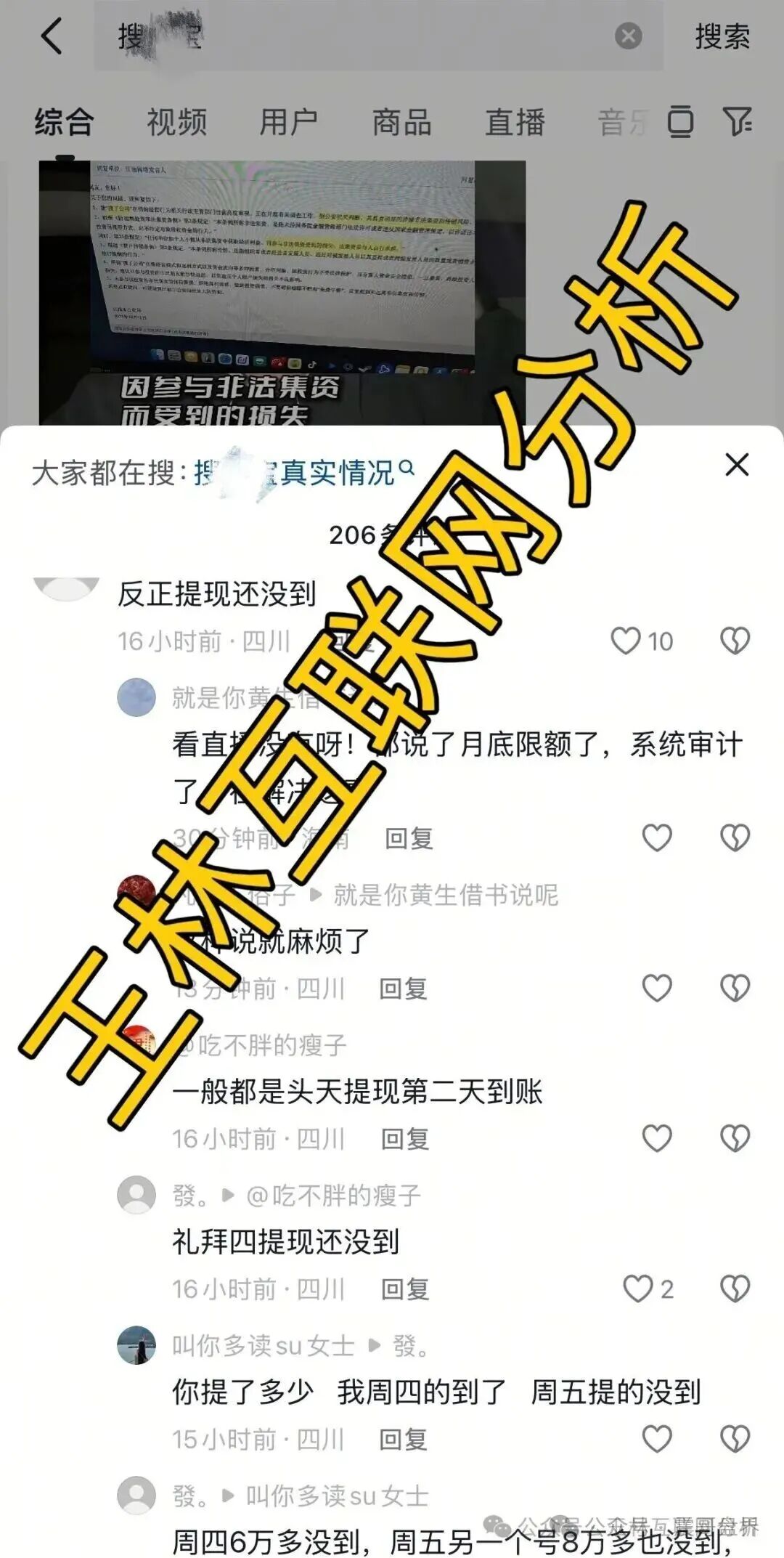 警惕下面三个资金盘骗局【搜了宝,8点量化】抓紧撤离,高度预警! 警惕下面三个资金盘骗局【搜了宝,8点量化】抓紧撤离,高度预警!