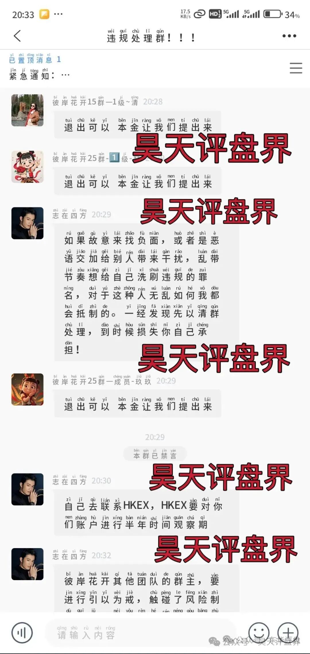【HSEX煜志金融】交易所资金盘骗局,操盘手老李圈钱几十亿,13万会员,大量单割会员,已经被调查中,下个月绝对要跑路了,速度撤离… 【HSEX煜志金融】交易所资金盘骗局,操盘手老李圈钱几十亿,13万会员,大量单割会员,已经被调查中,下个月绝对要跑路了,速度撤离…