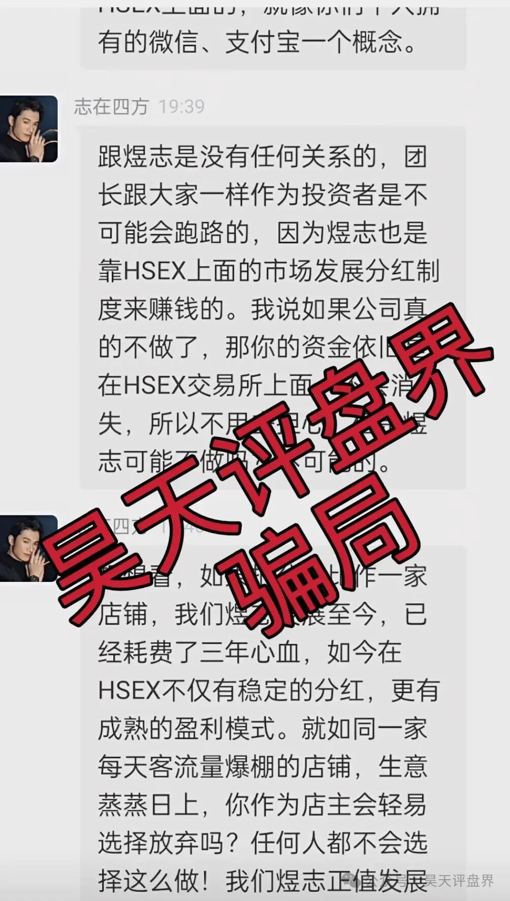 【HSEX煜志金融】交易所资金盘骗局,操盘手老李圈钱几十亿,13万会员,大量单割会员,已经被调查中,下个月绝对要跑路了,速度撤离… 【HSEX煜志金融】交易所资金盘骗局,操盘手老李圈钱几十亿,13万会员,大量单割会员,已经被调查中,下个月绝对要跑路了,速度撤离…