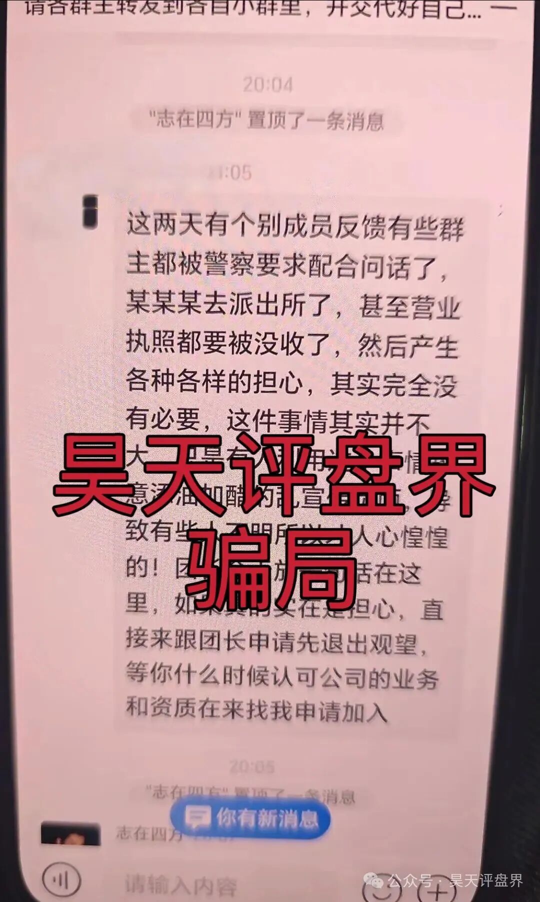 【HSEX煜志金融】交易所资金盘骗局,操盘手老李圈钱几十亿,13万会员,大量单割会员,已经被调查中,下个月绝对要跑路了,速度撤离… 【HSEX煜志金融】交易所资金盘骗局,操盘手老李圈钱几十亿,13万会员,大量单割会员,已经被调查中,下个月绝对要跑路了,速度撤离…