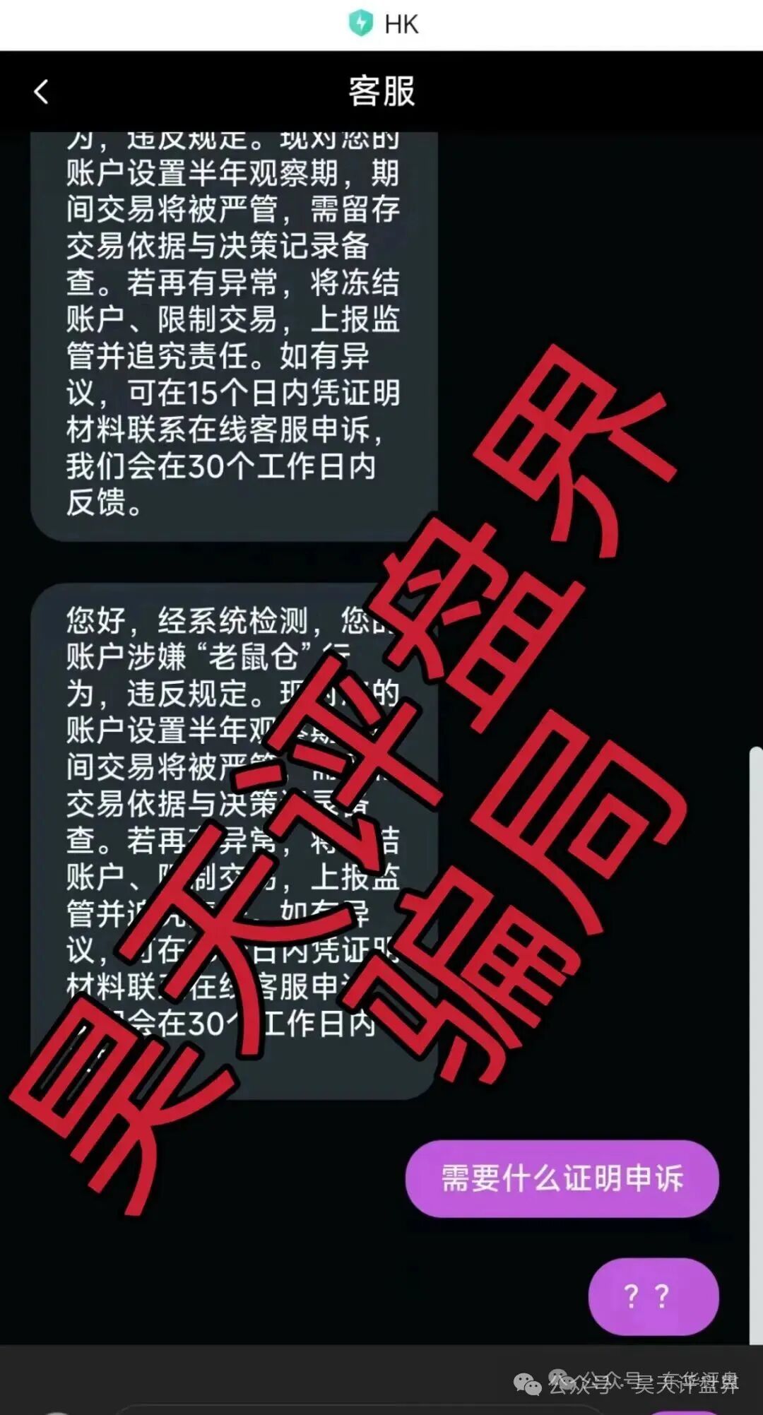 【HSEX煜志金融】交易所资金盘骗局,操盘手老李圈钱几十亿,13万会员,大量单割会员,已经被调查中,下个月绝对要跑路了,速度撤离… 【HSEX煜志金融】交易所资金盘骗局,操盘手老李圈钱几十亿,13万会员,大量单割会员,已经被调查中,下个月绝对要跑路了,速度撤离…