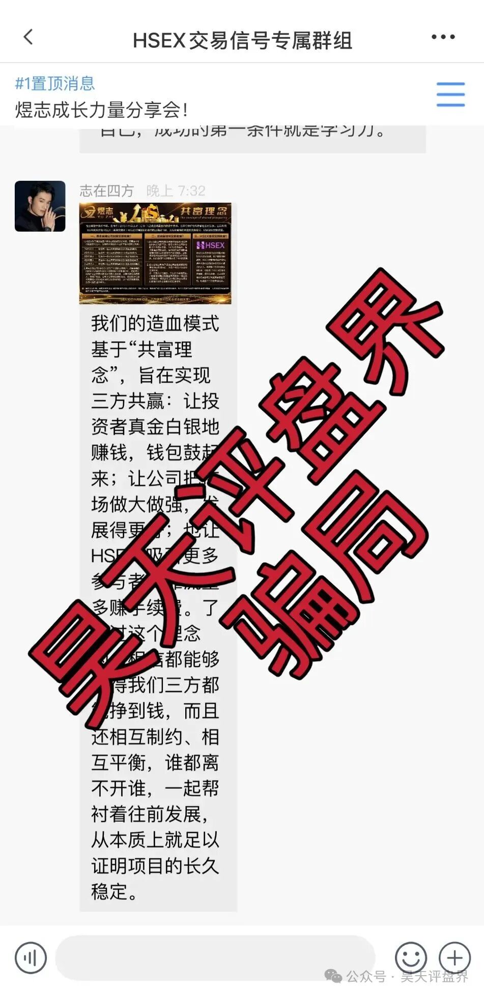 【HSEX煜志金融】交易所资金盘骗局,操盘手老李圈钱几十亿,13万会员,大量单割会员,已经被调查中,下个月绝对要跑路了,速度撤离… 【HSEX煜志金融】交易所资金盘骗局,操盘手老李圈钱几十亿,13万会员,大量单割会员,已经被调查中,下个月绝对要跑路了,速度撤离…