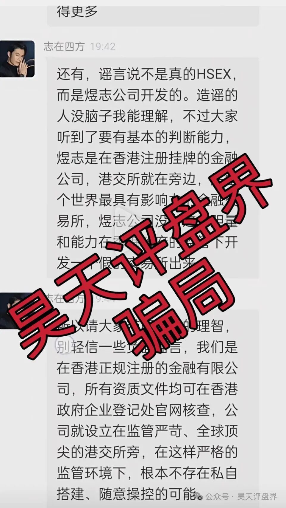 【HSEX煜志金融】交易所资金盘骗局,操盘手老李圈钱几十亿,13万会员,大量单割会员,已经被调查中,下个月绝对要跑路了,速度撤离… 【HSEX煜志金融】交易所资金盘骗局,操盘手老李圈钱几十亿,13万会员,大量单割会员,已经被调查中,下个月绝对要跑路了,速度撤离…