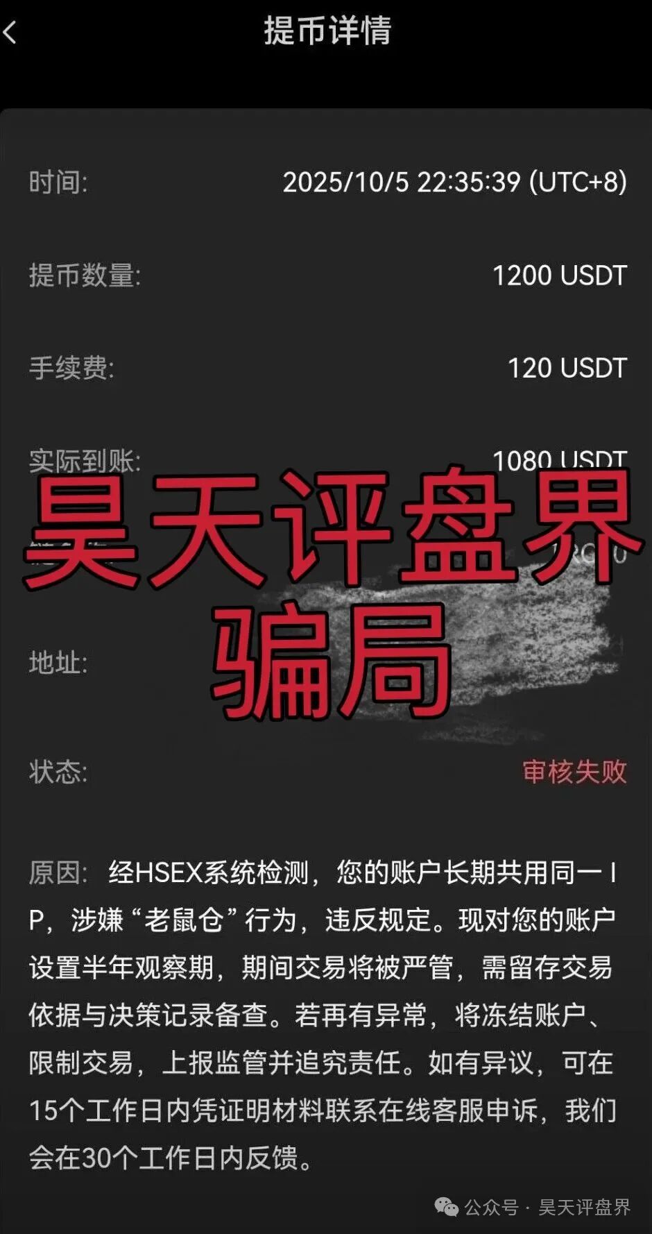 【HSEX煜志金融】交易所资金盘骗局,操盘手老李圈钱几十亿,13万会员,大量单割会员,已经被调查中,下个月绝对要跑路了,速度撤离… 【HSEX煜志金融】交易所资金盘骗局,操盘手老李圈钱几十亿,13万会员,大量单割会员,已经被调查中,下个月绝对要跑路了,速度撤离…