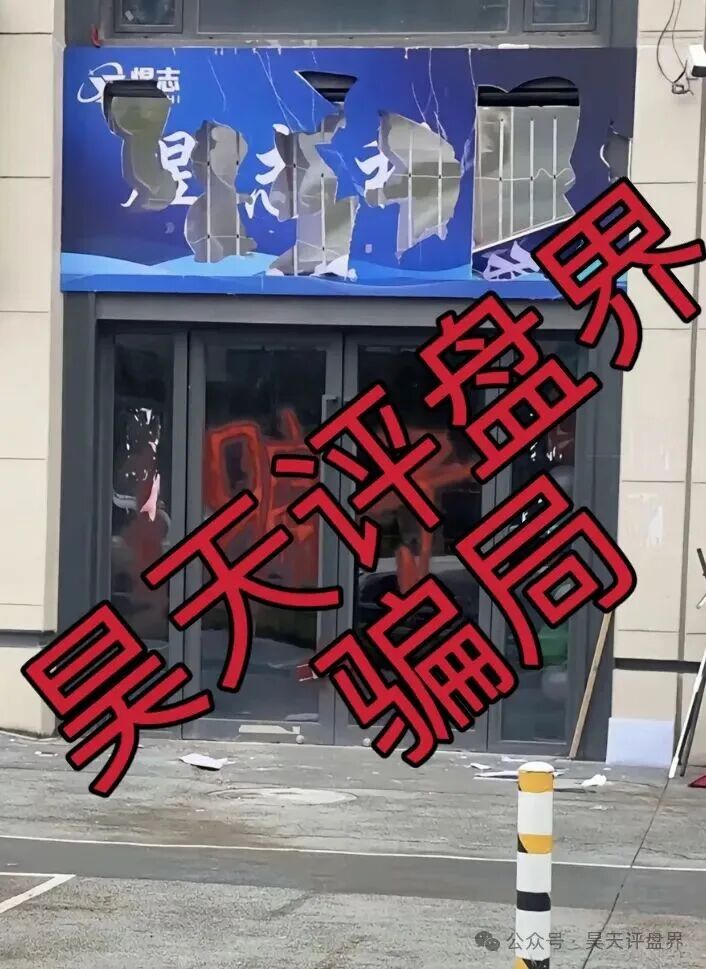 【HSEX煜志金融】交易所资金盘骗局,操盘手老李圈钱几十亿,13万会员,大量单割会员,已经被调查中,下个月绝对要跑路了,速度撤离… 【HSEX煜志金融】交易所资金盘骗局,操盘手老李圈钱几十亿,13万会员,大量单割会员,已经被调查中,下个月绝对要跑路了,速度撤离…