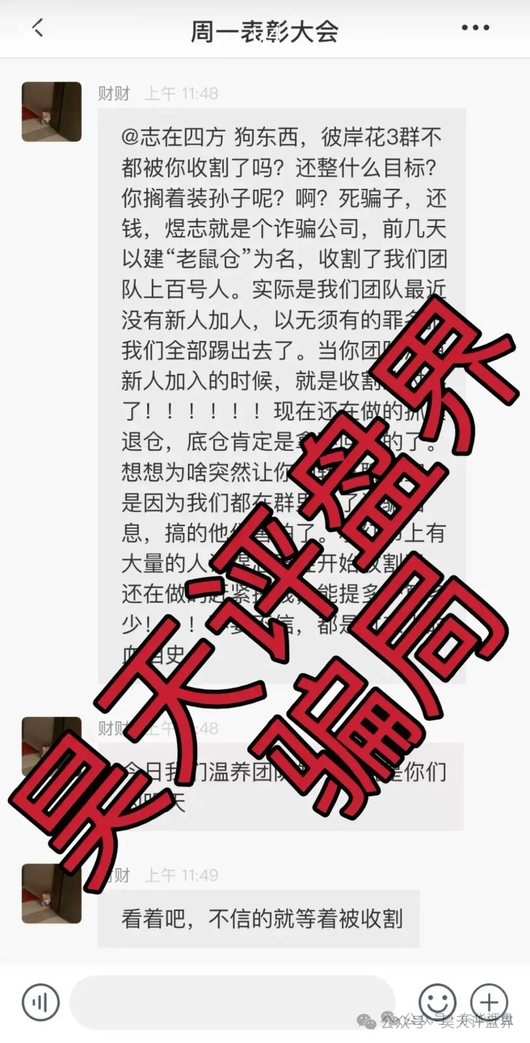 【HSEX煜志金融】交易所资金盘骗局,操盘手老李圈钱几十亿,13万会员,大量单割会员,已经被调查中,下个月绝对要跑路了,速度撤离… 【HSEX煜志金融】交易所资金盘骗局,操盘手老李圈钱几十亿,13万会员,大量单割会员,已经被调查中,下个月绝对要跑路了,速度撤离…
