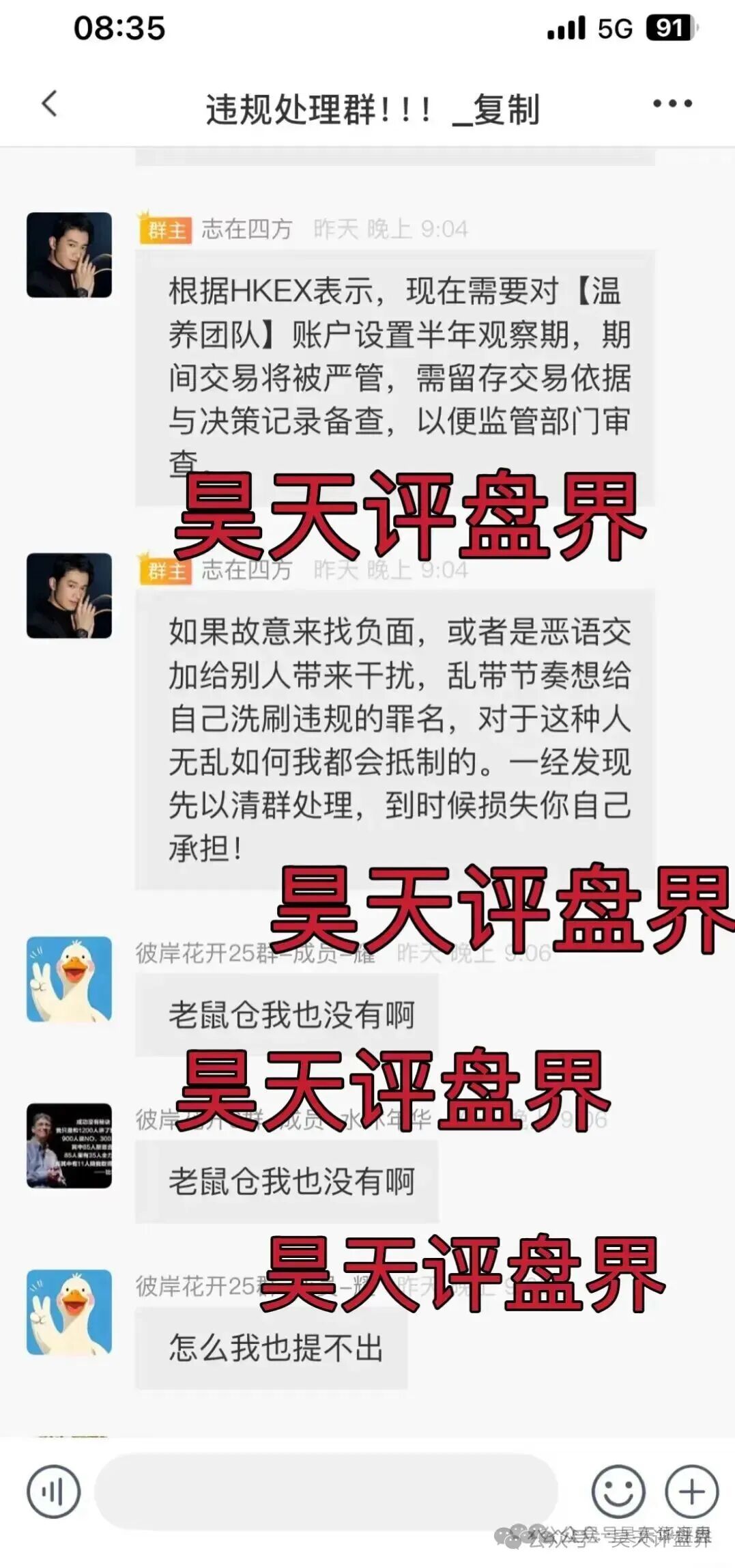 【HSEX煜志金融】交易所资金盘骗局,操盘手老李圈钱几十亿,13万会员,大量单割会员,已经被调查中,下个月绝对要跑路了,速度撤离… 【HSEX煜志金融】交易所资金盘骗局,操盘手老李圈钱几十亿,13万会员,大量单割会员,已经被调查中,下个月绝对要跑路了,速度撤离…