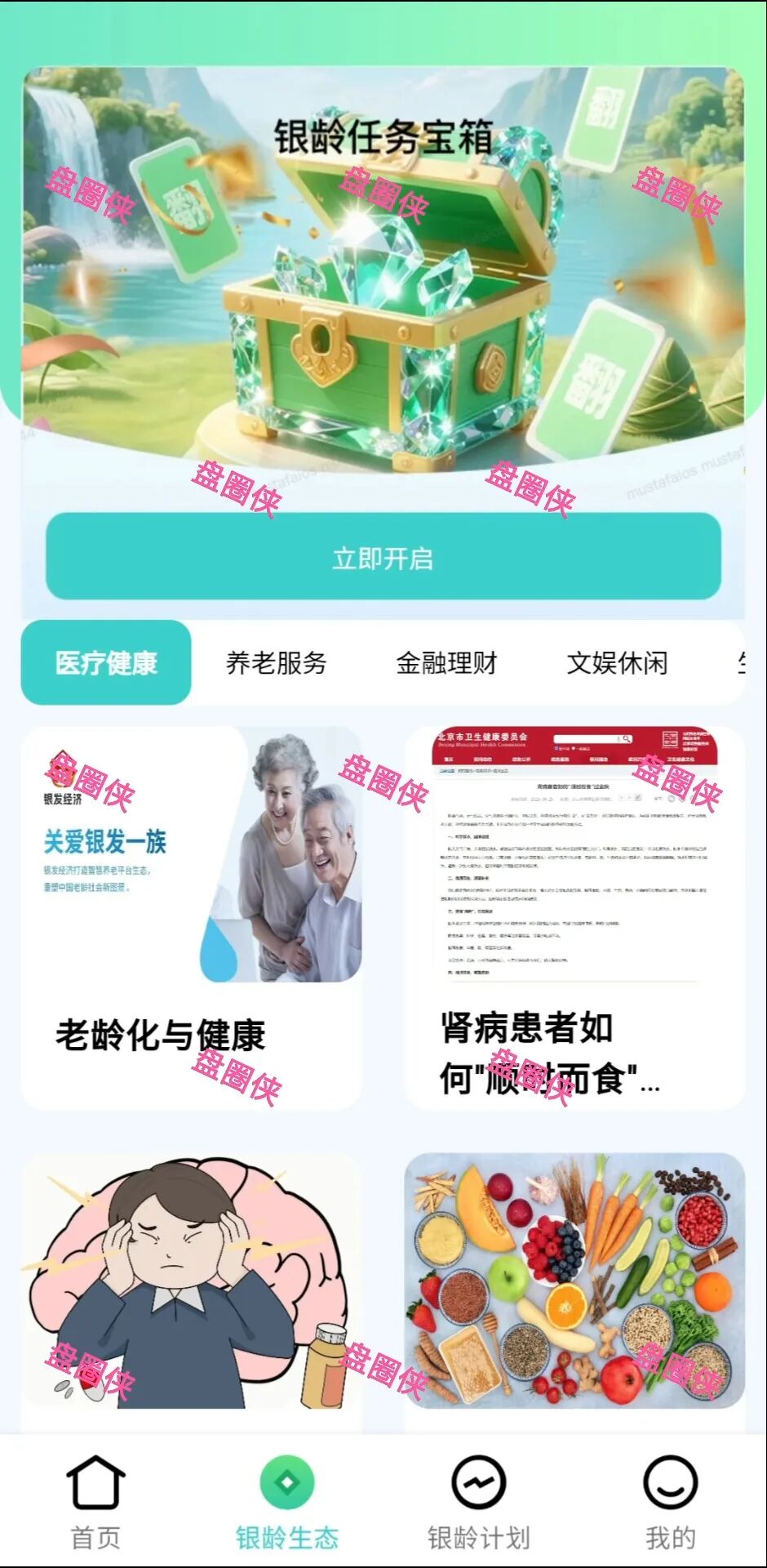 【银发经济】9月18日开始预热的资金盘项目骗局,随时可能卷钱跑路! 【银发经济】9月18日开始预热的资金盘项目骗局,随时可能卷钱跑路!