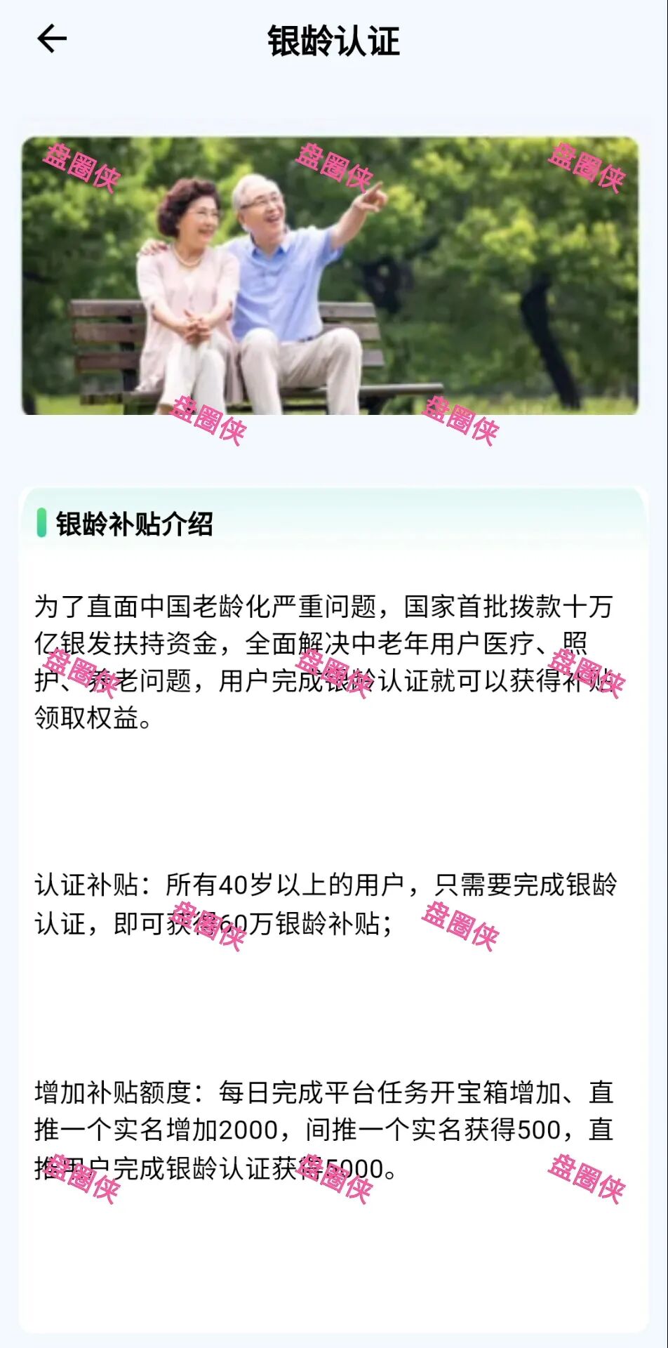 【银发经济】9月18日开始预热的资金盘项目骗局,随时可能卷钱跑路! 【银发经济】9月18日开始预热的资金盘项目骗局,随时可能卷钱跑路!