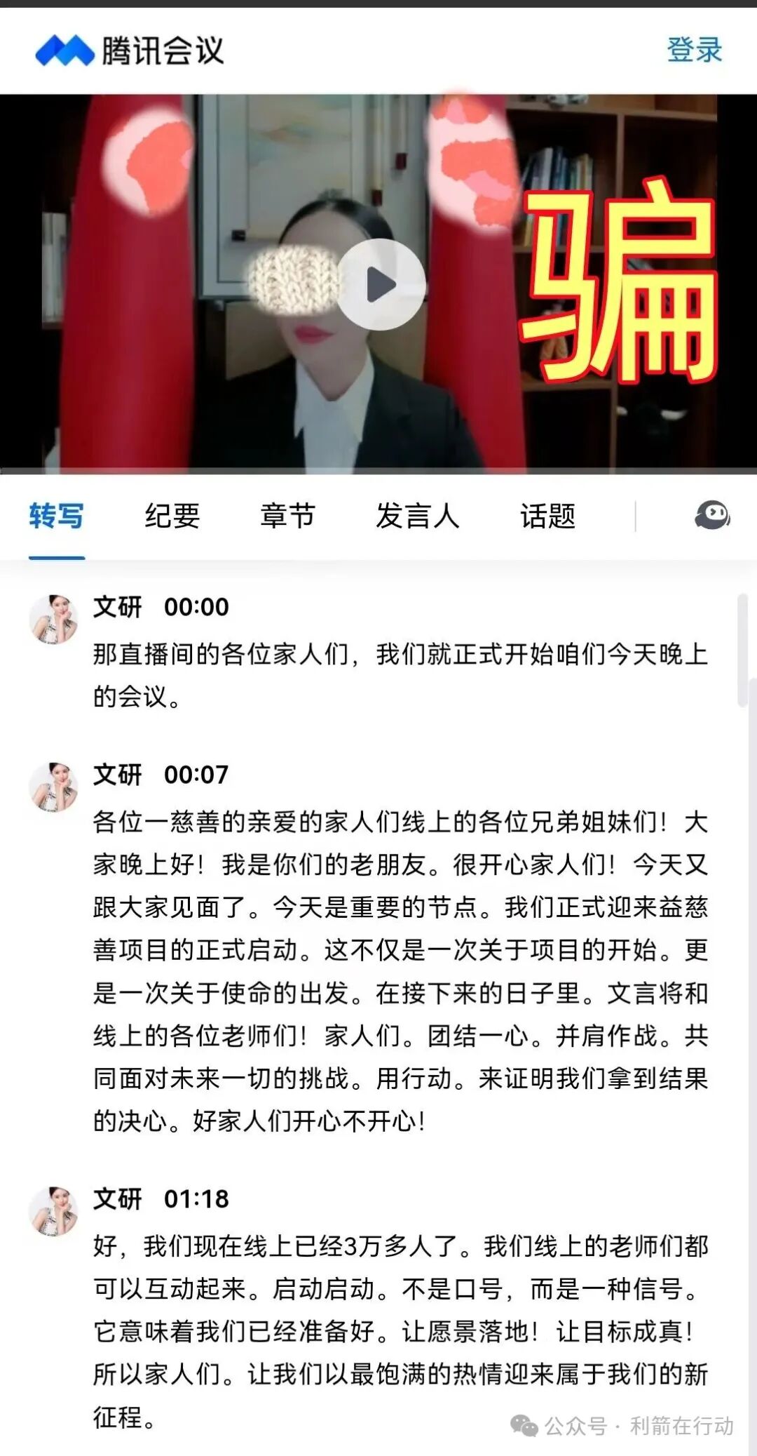 【秦皇岛平债,AP优卡,益慈善,远景未来】这几个项目都是骗局,赶紧远离,别上当! 【秦皇岛平债,AP优卡,益慈善,远景未来】这几个项目都是骗局,赶紧远离,别上当!
