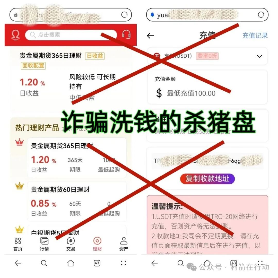 【秦皇岛平债,AP优卡,益慈善,远景未来】这几个项目都是骗局,赶紧远离,别上当! 【秦皇岛平债,AP优卡,益慈善,远景未来】这几个项目都是骗局,赶紧远离,别上当!
