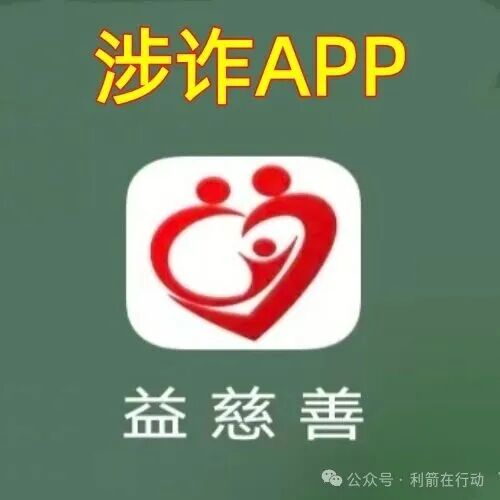 【秦皇岛平债,AP优卡,益慈善,远景未来】这几个项目都是骗局,赶紧远离,别上当! 【秦皇岛平债,AP优卡,益慈善,远景未来】这几个项目都是骗局,赶紧远离,别上当!