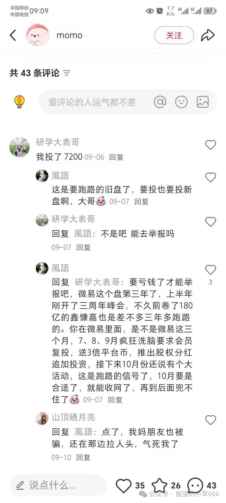 【微易AI交易所】要崩了?30万人、几十亿资金盘的“最后一波”真相! 【微易AI交易所】要崩了?30万人、几十亿资金盘的“最后一波”真相!