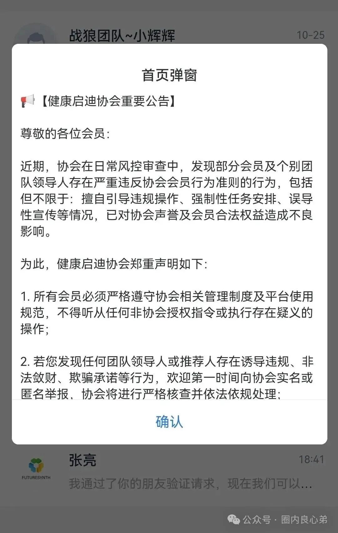 被称之为神盘【启迪医疗】崩盘跑路,你们还好吗?众多投资者如何维权。 被称之为神盘【启迪医疗】崩盘跑路,你们还好吗?众多投资者如何维权。