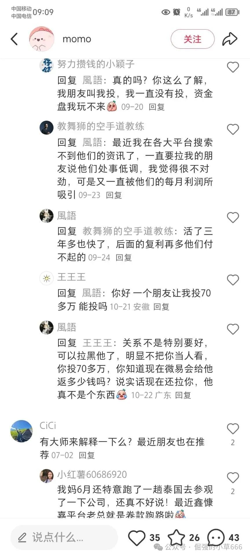 【微易AI交易所】要崩了?30万人、几十亿资金盘的“最后一波”真相! 【微易AI交易所】要崩了?30万人、几十亿资金盘的“最后一波”真相!