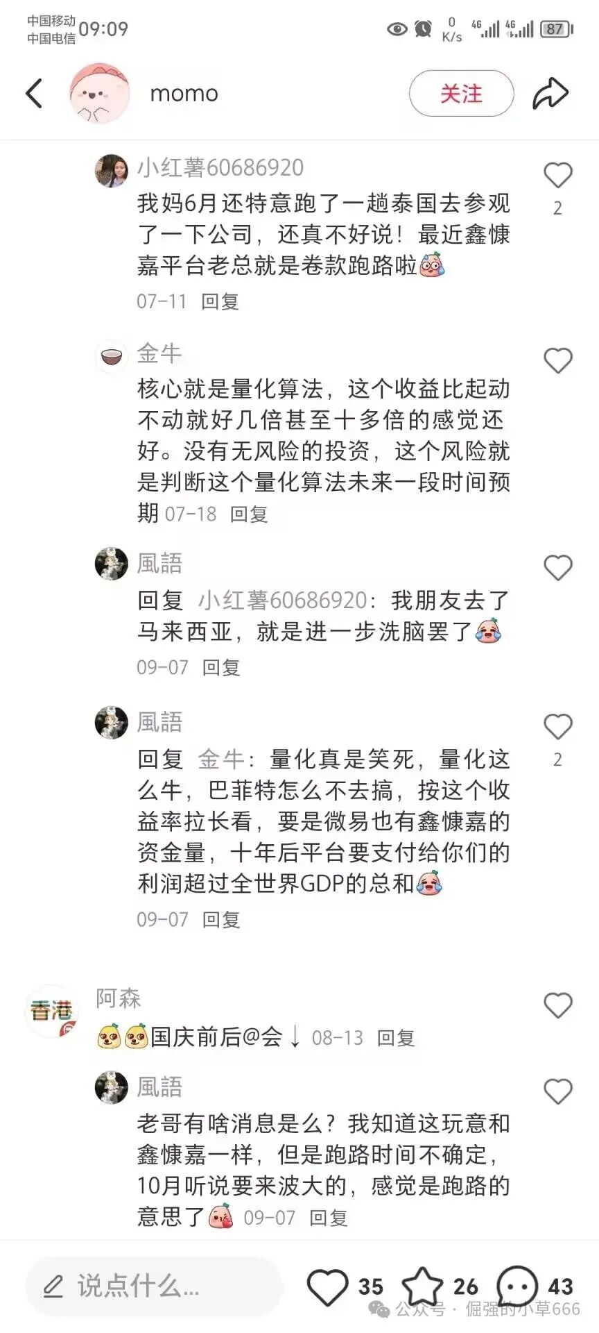 【微易AI交易所】要崩了?30万人、几十亿资金盘的“最后一波”真相! 【微易AI交易所】要崩了?30万人、几十亿资金盘的“最后一波”真相!