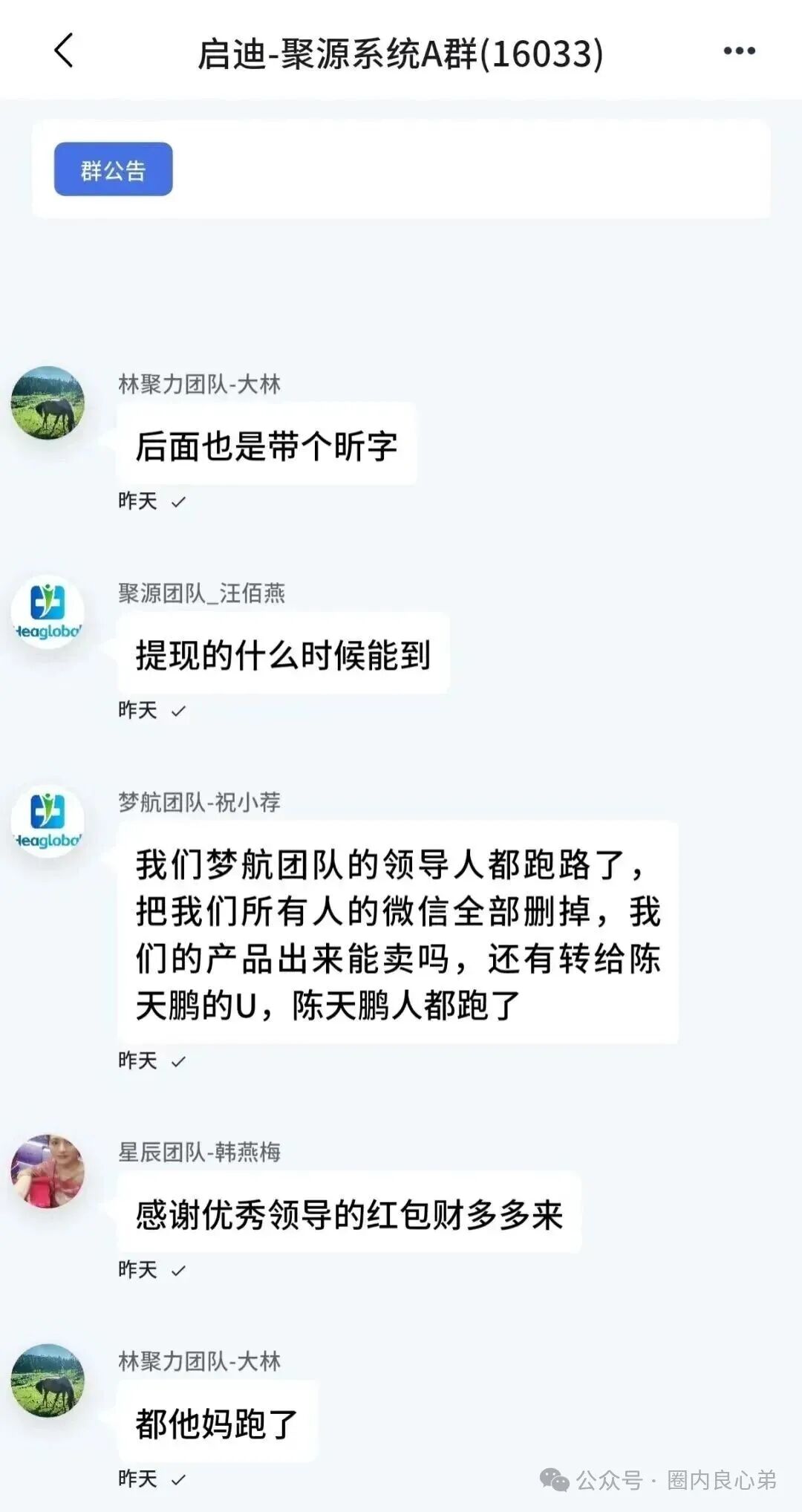 被称之为神盘【启迪医疗】崩盘跑路,你们还好吗?众多投资者如何维权。 被称之为神盘【启迪医疗】崩盘跑路,你们还好吗?众多投资者如何维权。