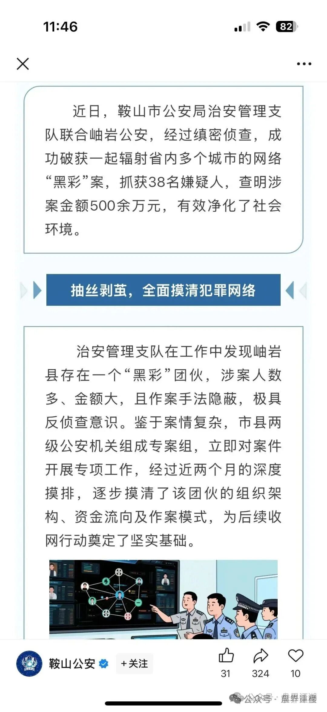 【合创国际】彩票带单类资金盘骗局,大量单割,即将崩盘… 【合创国际】彩票带单类资金盘骗局,大量单割,即将崩盘…