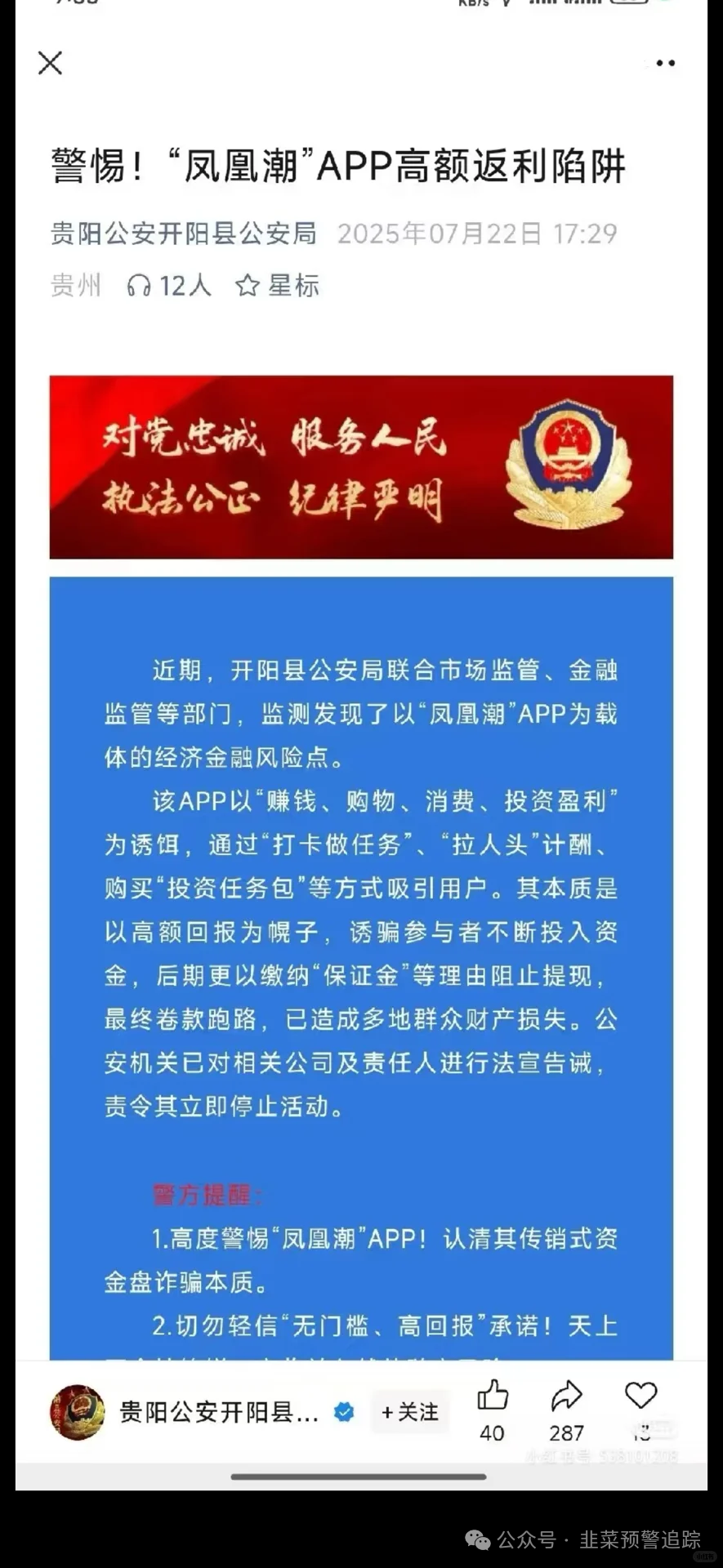 【香港火星智能科技，腾晖数据，HGGC投资，百景公会，凤凰潮】近期高风险的几个资金盘诈骗，尽快远离小心血本无归！