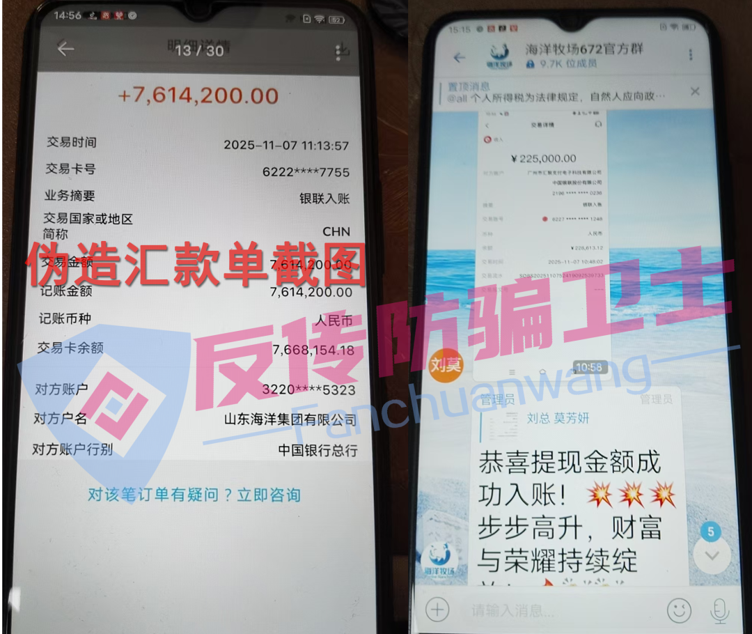 官方通报“海洋牧场”等9大骗局!再执迷不悟,只能自食恶果! 官方通报“海洋牧场”等9大骗局!再执迷不悟,只能自食恶果!