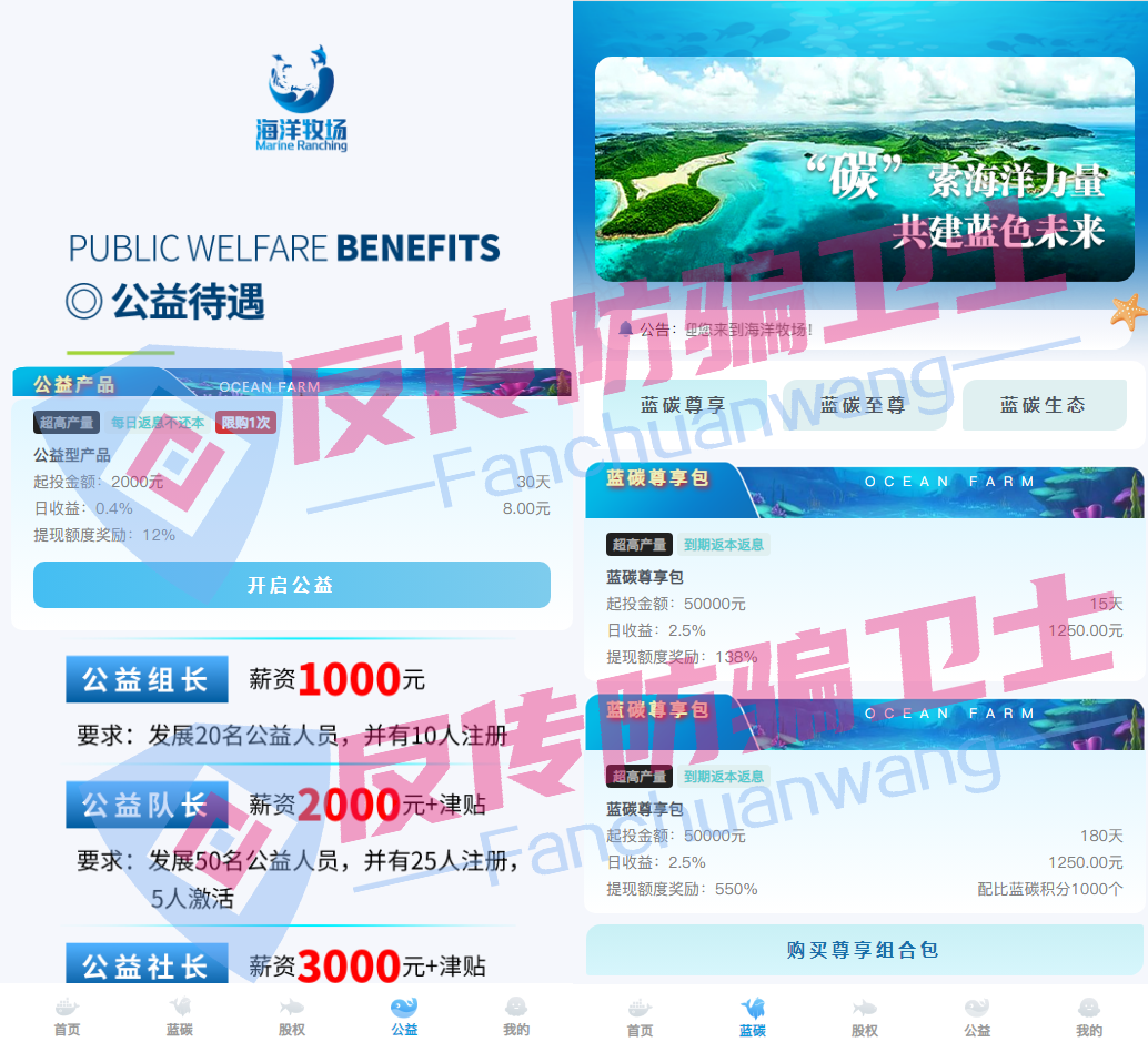 官方通报“海洋牧场”等9大骗局!再执迷不悟,只能自食恶果! 官方通报“海洋牧场”等9大骗局!再执迷不悟,只能自食恶果!