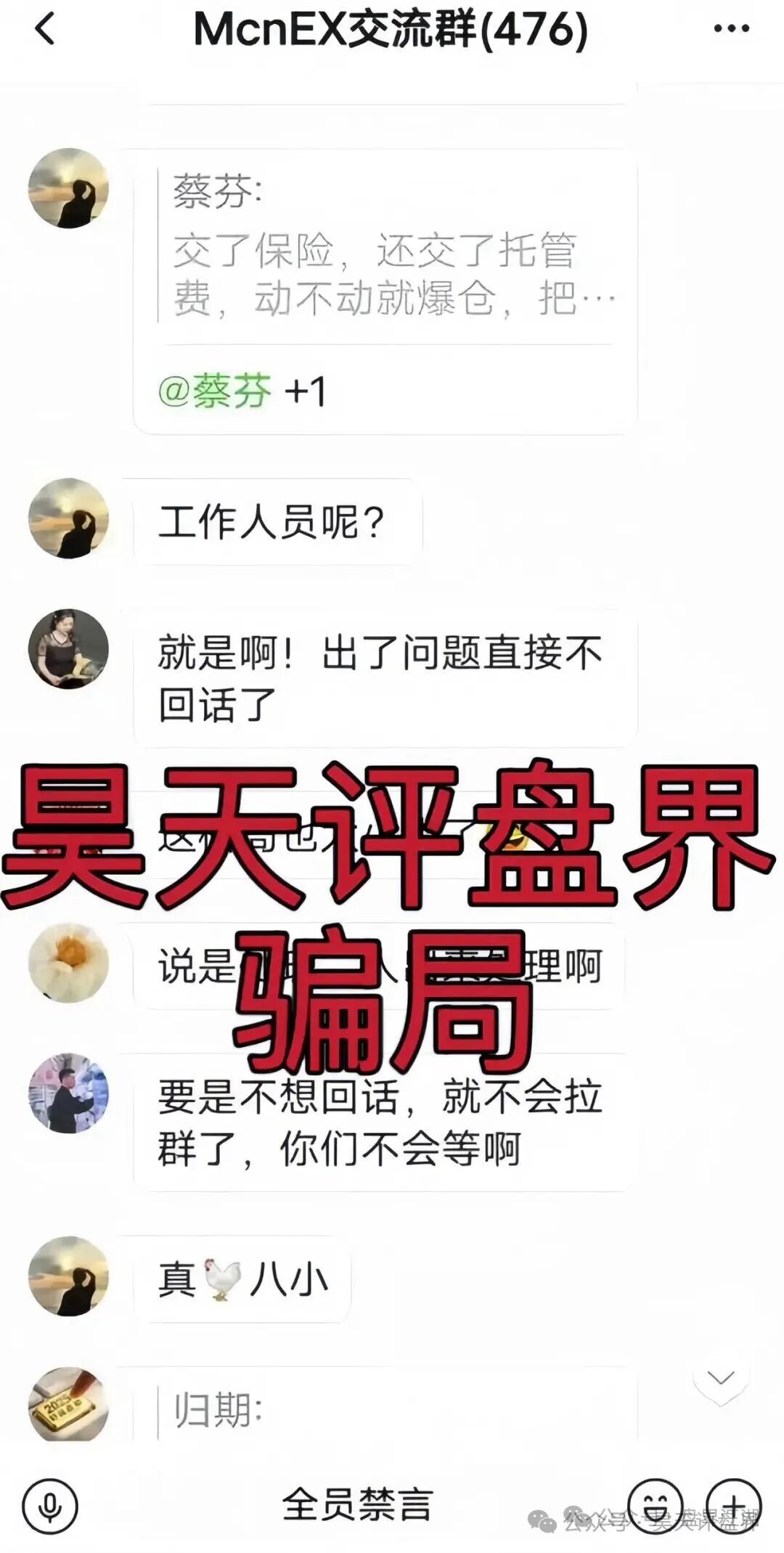 【曝光】11月最近几天已经跑路和马上崩盘跑路的各种资金盘骗局! 【曝光】11月最近几天已经跑路和马上崩盘跑路的各种资金盘骗局!