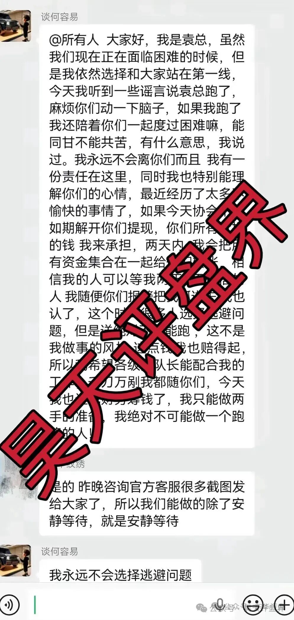 【曝光】11月最近几天已经跑路和马上崩盘跑路的各种资金盘骗局! 【曝光】11月最近几天已经跑路和马上崩盘跑路的各种资金盘骗局!