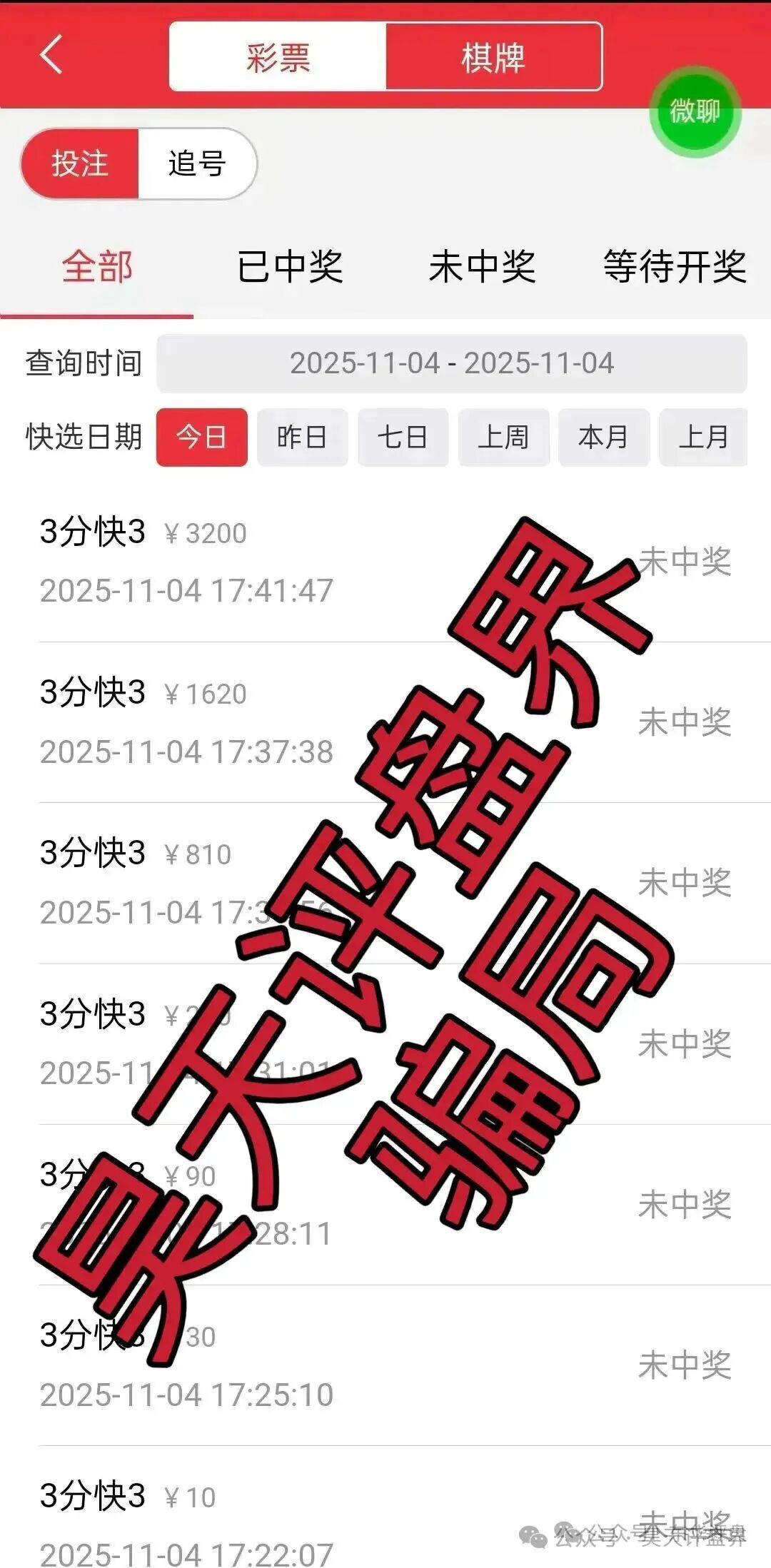 【曝光】11月最近几天已经跑路和马上崩盘跑路的各种资金盘骗局! 【曝光】11月最近几天已经跑路和马上崩盘跑路的各种资金盘骗局!