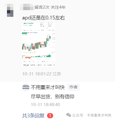 【APD优卡】彻底崩盘，币价几乎归零，收割上亿！