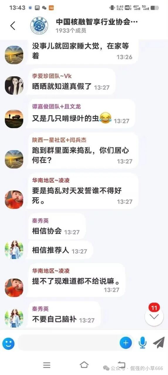 血本无归！“核融智享”突然停兑，所谓“每天返1%”全是套路！