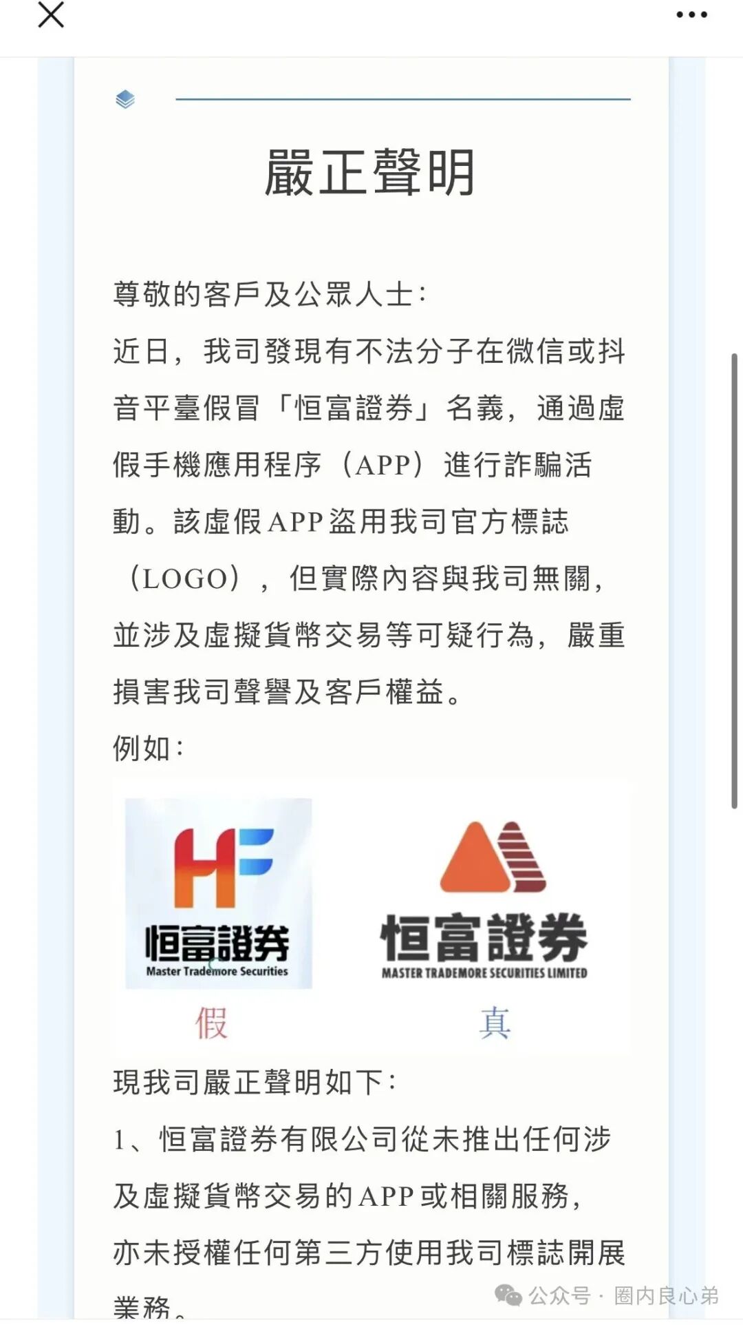 【赛博风投(恒富基金)】--多地方官媒预警提示,韭菜的最终归宿火葬场。 【赛博风投(恒富基金)】--多地方官媒预警提示,韭菜的最终归宿火葬场。