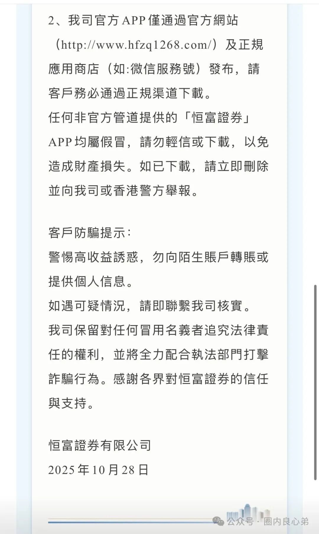 【赛博风投(恒富基金)】--多地方官媒预警提示,韭菜的最终归宿火葬场。 【赛博风投(恒富基金)】--多地方官媒预警提示,韭菜的最终归宿火葬场。
