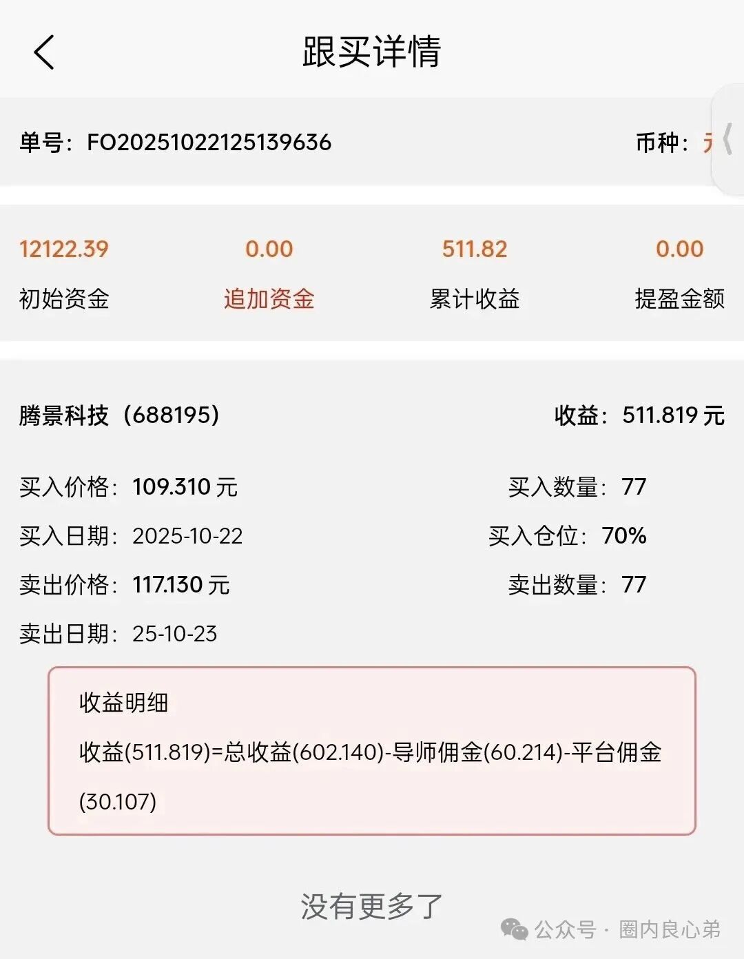 【赛博风投(恒富基金)】--多地方官媒预警提示,韭菜的最终归宿火葬场。 【赛博风投(恒富基金)】--多地方官媒预警提示,韭菜的最终归宿火葬场。