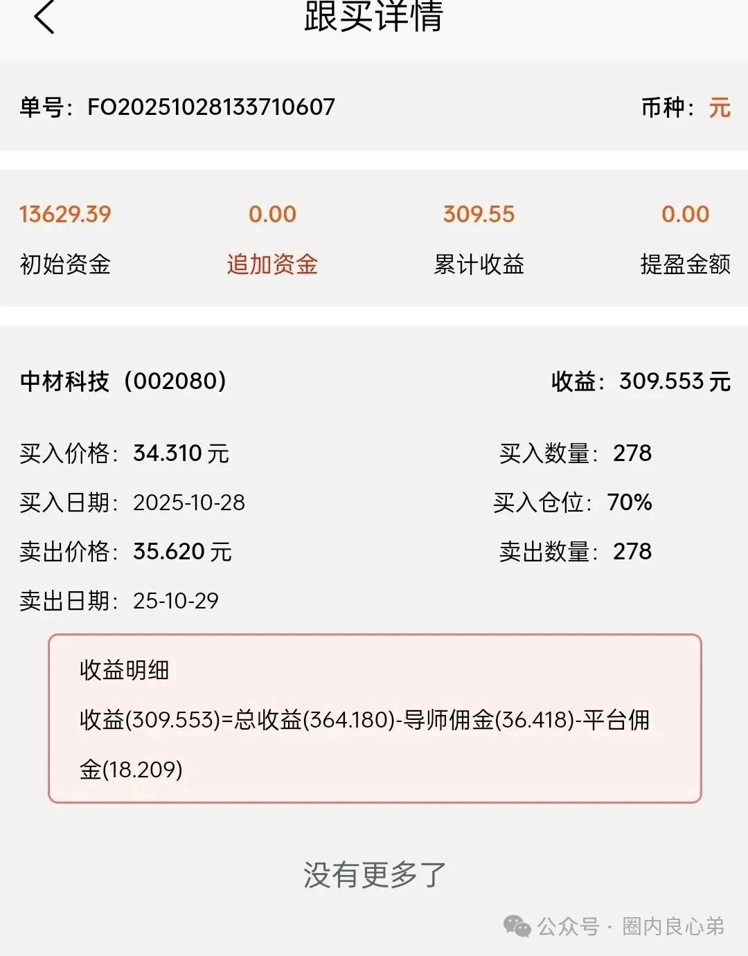 【赛博风投(恒富基金)】--多地方官媒预警提示,韭菜的最终归宿火葬场。 【赛博风投(恒富基金)】--多地方官媒预警提示,韭菜的最终归宿火葬场。