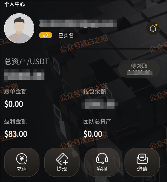 资金盘|“腾晖数据”外汇跟单盘,虚拟币运作,盘总肉身在国内操盘...... 资金盘|“腾晖数据”外汇跟单盘,虚拟币运作,盘总肉身在国内操盘......