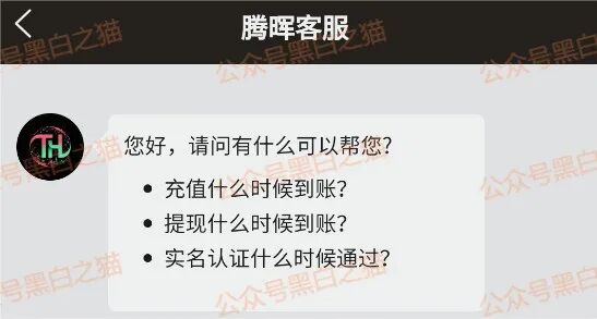 资金盘|“腾晖数据”外汇跟单盘,虚拟币运作,盘总肉身在国内操盘...... 资金盘|“腾晖数据”外汇跟单盘,虚拟币运作,盘总肉身在国内操盘......