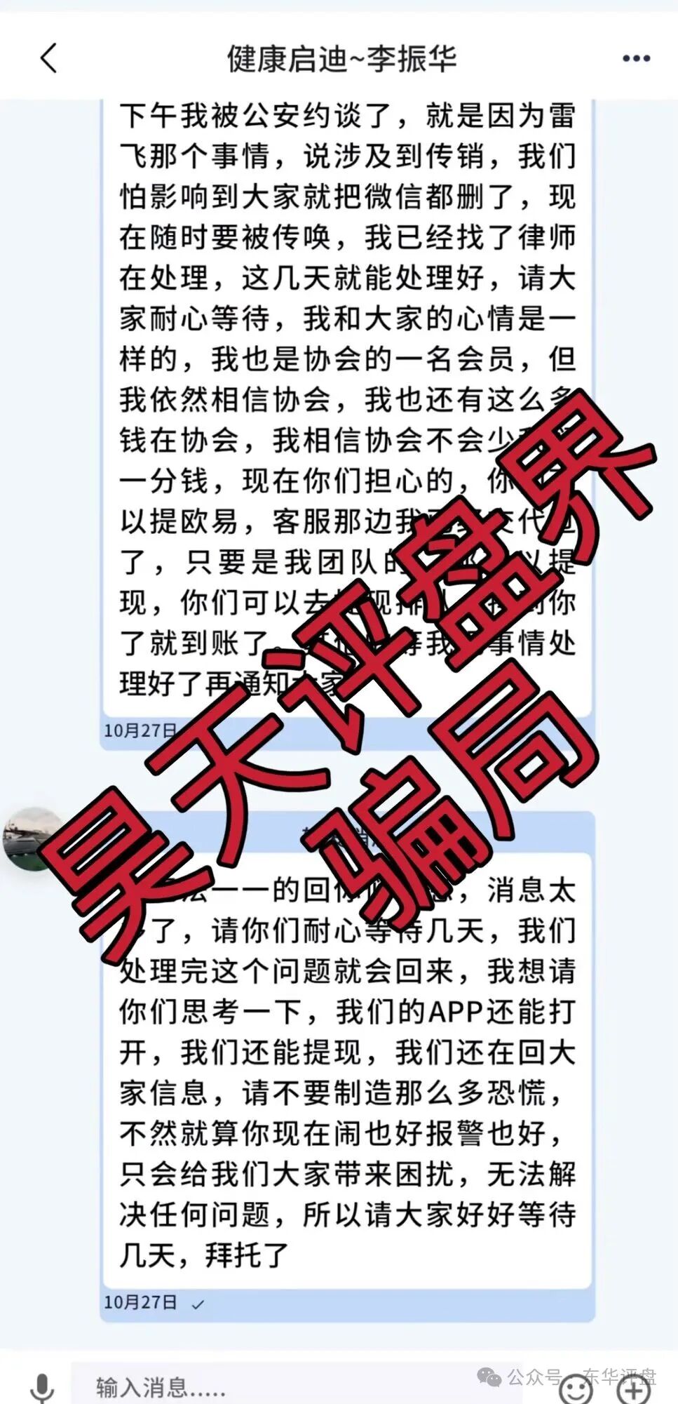 【启迪医疗/未来音分】红类资金盘骗局，7万多会员，操盘手圈钱十几亿，目前已经不能提现，关网跑路了…