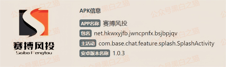 资金盘｜【赛搏资本/恒富证券】钓鱼式打劫，盘总肉身在外不惧负面，国内工作室何去何从......