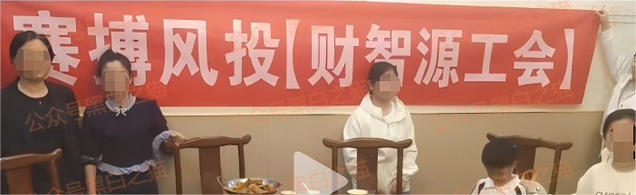 资金盘｜【赛搏资本/恒富证券】钓鱼式打劫，盘总肉身在外不惧负面，国内工作室何去何从......