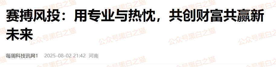 资金盘｜【赛搏资本/恒富证券】钓鱼式打劫，盘总肉身在外不惧负面，国内工作室何去何从......