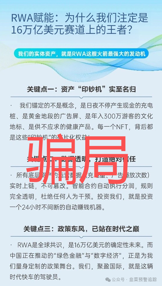 最新资金盘汇总曝光【闪电鲨,聚合盈,国域链科,数字典藏阁】 最新资金盘汇总曝光【闪电鲨,聚合盈,国域链科,数字典藏阁】